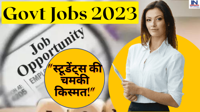 Govt ​Jobs 2023: स्टूडेंट्स की चमकी किस्मत! 10वीं पास के लिए सरकारी नौकरी का सुनहरा मौका, यहाँ चेक पूरी डिटेल्स