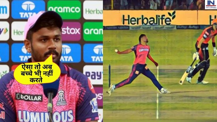 IPL 2023: कप्तान संजू सैमसन नो बॉल को लेकर हुए आगबबूला, इस खिलाड़ी को खुलेआम बताया मैच की हार का जिम्मेदार