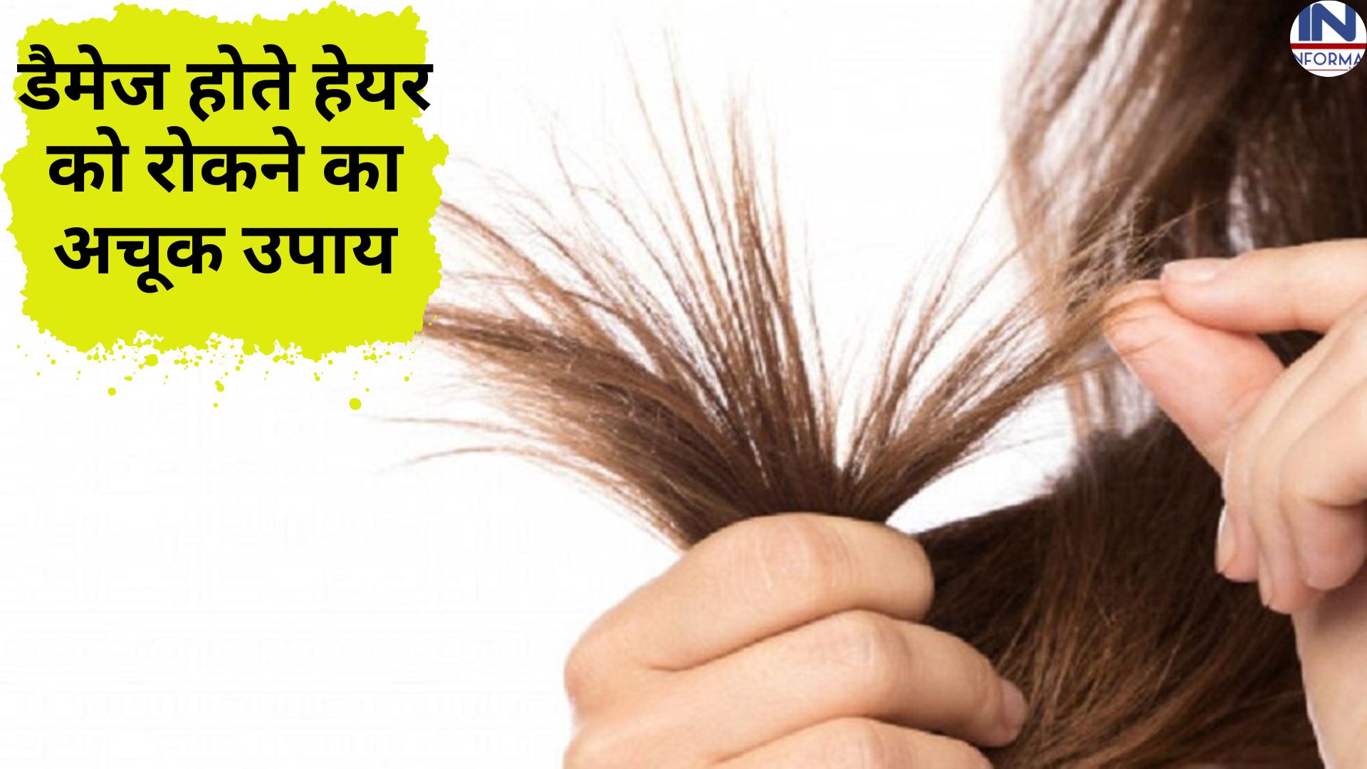 White Hair Problem : छोटी उम्र में सिर पर बाल हो गये हैं सफेद, तो जानिए सफ़ेद बालों को फिर से काला करने का अचूक उपाय 