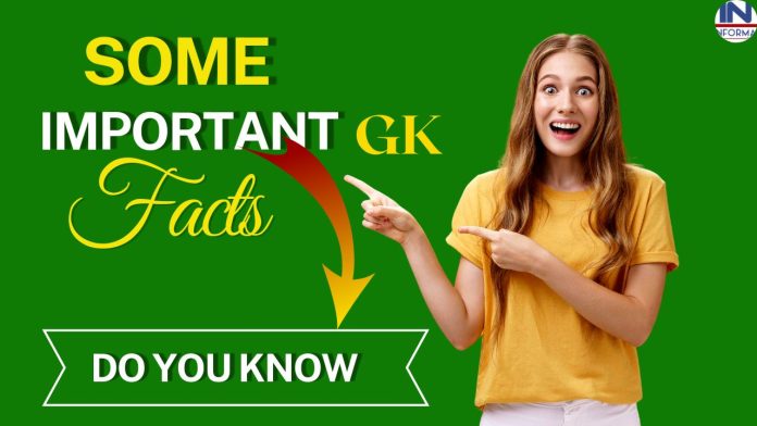GK Important Facts: क्या आपको पता हैं GK Important 20 खतरनाक फैक्ट? यहाँ तुरंत जानिए Important Facts के बारे में