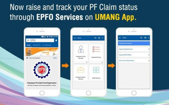 Umang App: अब आप घर बैठे निकाल सकते हैं पीएफ का पैसा, जाने कैसे