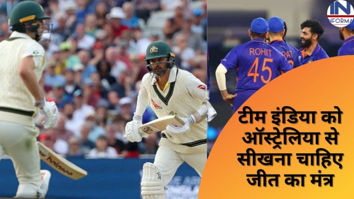 Ashes series : भारत को आस्ट्रेलिया से सीखना चाहिए की चैम्पियन कैसे बना जाता है, नहीं तो हाँथ से चली जायेगी वर्ल्ड कप ट्रॉफी