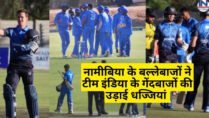 नामीबिया ने भारतीय गेंदबाजों की उड़ाई धज्जियाँ, 5 विकेट से बुरी तरह रौंदकर जीता दूसरा मैच