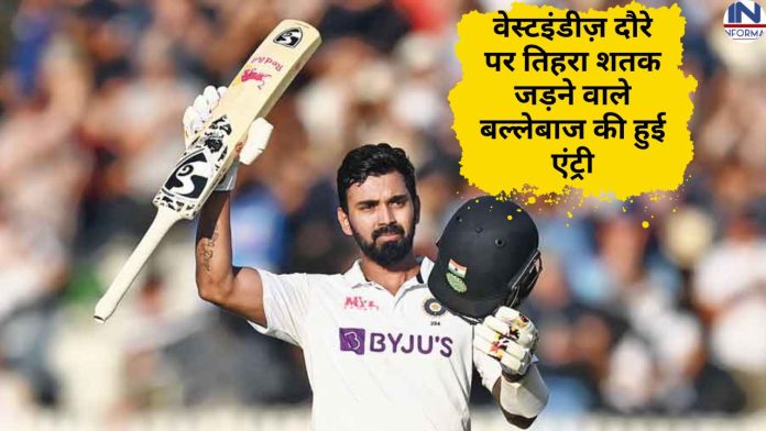 IND VS WI : वेस्टइंडीज़ दौरे पर तिहरा शतक जड़ने वाले बल्लेबाज की हुई एंट्री, खतरनाक बल्लेबाजी से जिता देगा सीरीज