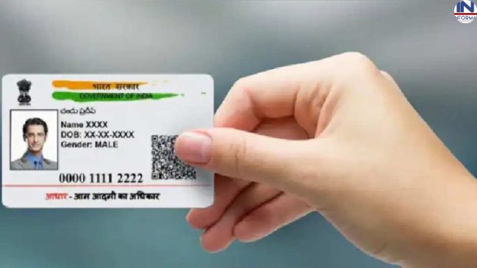 Aaadhaar Update: चुटकियों में अपडेट करें आधार कार्ड की फोटो! UIDAI ने जारी किया नया अपडेट , देखें स्टेप बाय स्टेप पूरा प्रोसेस