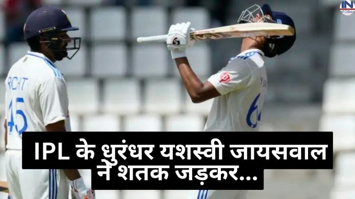 IND vs WI: IPL के धुरंधर यशस्वी जायसवाल ने शतक जड़कर इस खूंखार खिलाड़ी का करियर किया तबाह
