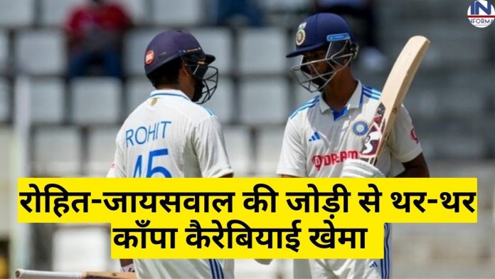 IND vs WI 1st test match : 