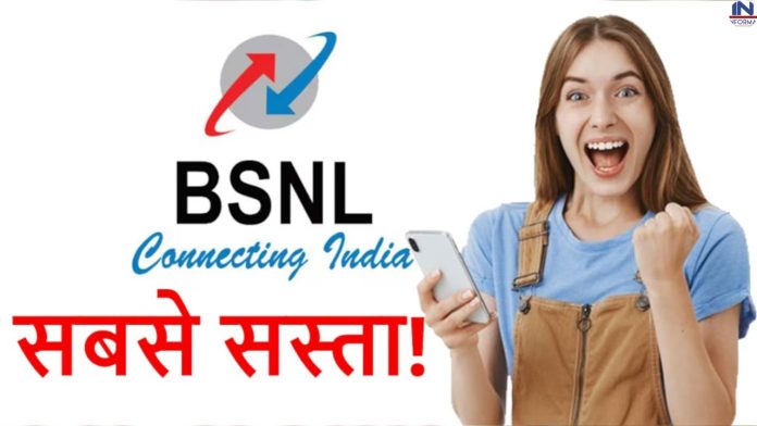Amazing offer of BSNL: BSNL launches mind blowing plan of Airtel and Jio, see plan details here