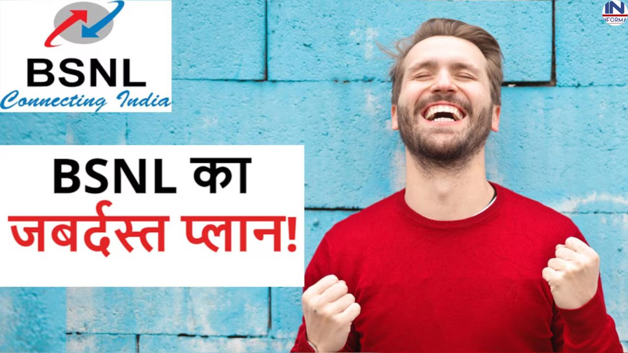 BSNL launches Dhansu recharge plan, get all these benefits with 1GB data per day in just Rs 87