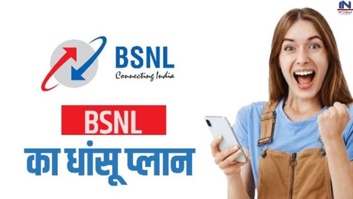 BSNL ने लॉन्च किया तगड़ा प्लान 300Mbps स्पीड और 4000GB डेटा के साथ ओटीटी भी बिलकुल फ्री