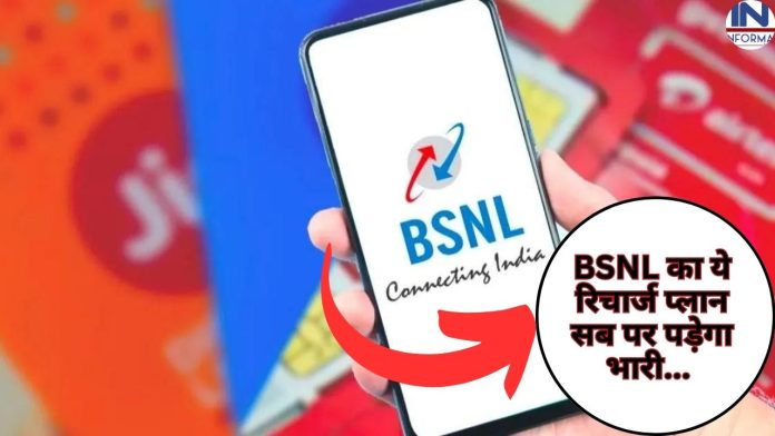 BSNL Plan: Tremendous plan! Get 5GB daily data, free calling and more for less than Rs 600 for 84 days