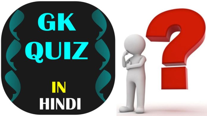 GK Quiz in hindi: Do you know? Which tree should never be planted indoors?