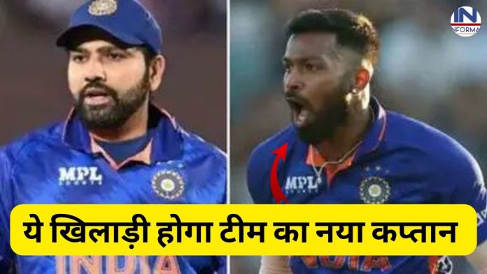 IND vs WI : वेस्टइंडीज के खिलाफ टीम इंडिया से रोहित शर्मा का कटा पत्ता, ये खतरनाक खिलाड़ी बना टीम इंडिया का नया कप्तान