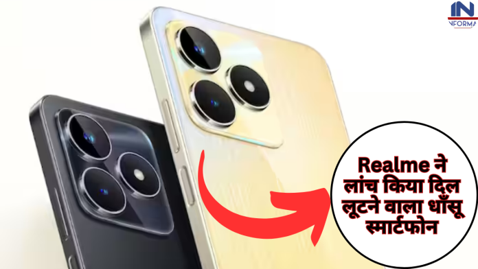 Realme launched a heart-wrenching smartphone, know the price and features with 108MP camera