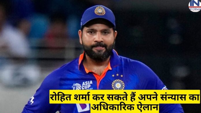Team India : वेस्टइंडीज दौरे के बीच बदल सकता है टीम इंडिया का कप्तान, रोहित शर्मा कर सकते हैं अपने संन्यास का अधिकारिक ऐलान