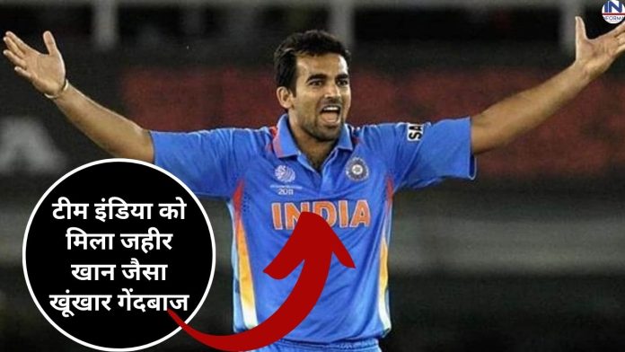 Team India: Team India's bright luck! The team got a dreaded bowler like Zaheer Khan, now the opposing batsmen will tremble