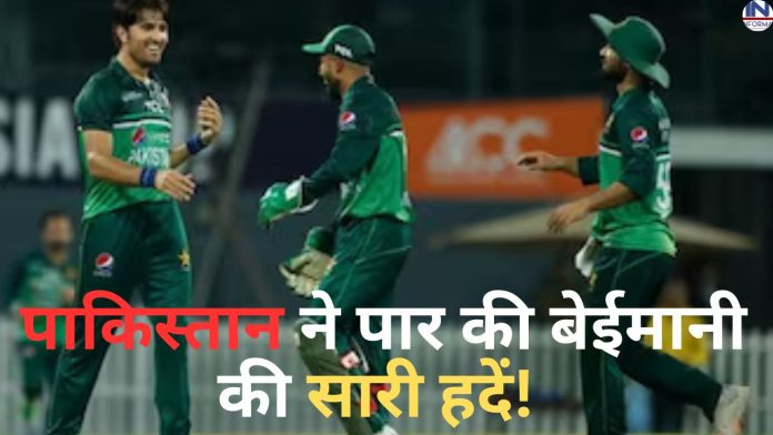 Emerging Asia Cup: Pakistan did not come out of its cheap antics, won the Asia Cup by dishonesty, anger in Indian fans