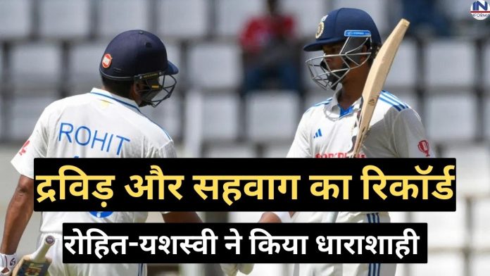 IND vs WI: Dravid and Sehwag's record, Rohit-Yashasvi made a mess, made a new Dhansu record