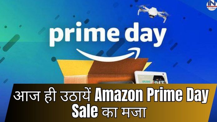 Amazon Prime Day Sale : स्मार्टफोन ही नहीं लैपटॉप्स पर भी पाइये बम्पर डिस्काउंट, हाँथ से न जाने दें ये मौका, फटाफट चेक करें पूरी डिटेल्स