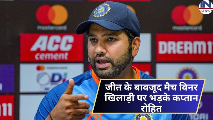 IND vs WI: जीत के बावजूद मैच विनर खिलाड़ी पर भड़के कप्तान रोहित, दूसरे टेस्ट में ही खत्म हो जायेगा करियर!