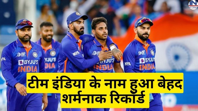 Team india : वर्ल्ड कप से पहले टीम इंडिया का हुआ बुरा हाल, टीम के नाम हुआ चुलू भर पानी में डूब मरने वाला शर्मनाक रिकॉर्ड