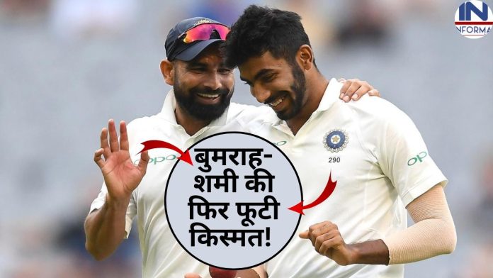 IND vs WI Test Series : बुमराह-शमी की फिर फूटी किस्मत! बुलेट की रफ़्तार से गेंद फेंकने वाले गेंदबाज को मिलेगा मौका
