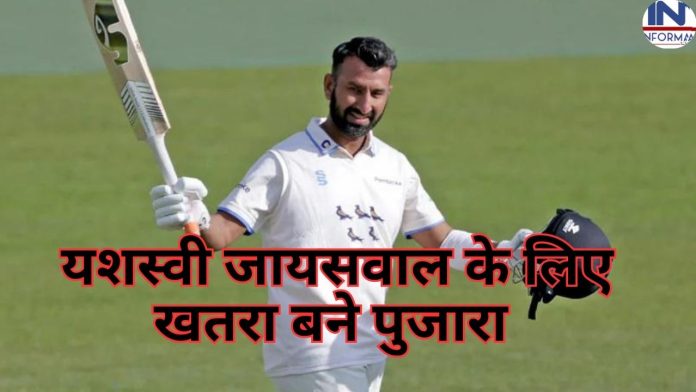 IND vs WI : वेस्टइंडीज से टेस्ट सीरीज से पहले पुजारा ने किया बड़ा कारनामा, यशस्वी जायसवाल टीम से होंगे बाहर?