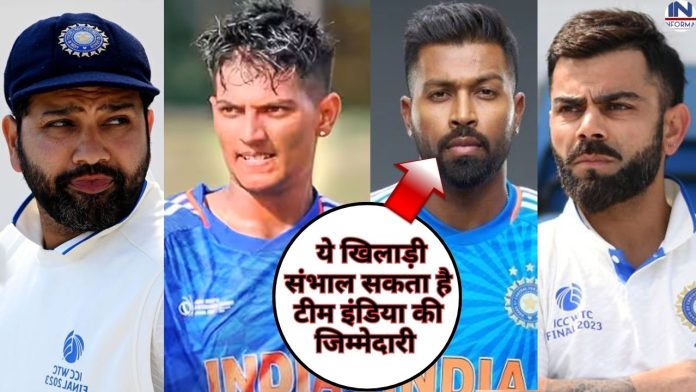New Indian Captain: रोहित शर्मा के बाद ये इन चार खिलाड़ियों में से ये खिलाड़ी संभाल सकता है टीम इंडिया की जिम्मेदारी