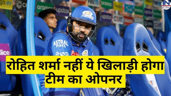 ODI WORLD CUP 2023 : ICC वनडे वर्ल्डकप 2023 के लिए भारतीय टीम में हुआ बड़ा बदलाव, रोहित शर्मा नहीं ये खूंखार खिलाड़ी करेगा ओपनिंग