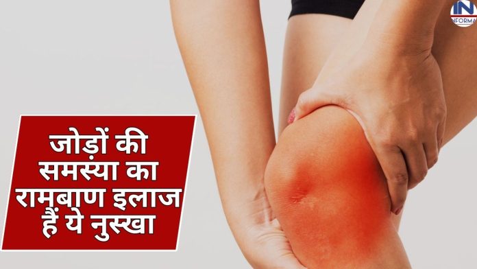 Knee Pain Desi Dawai: Are you also facing problems in your joints, even walking has become difficult, so start adopting these household things from today itself.