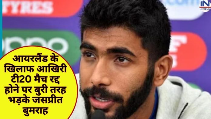 Jasprit Bumrah furious after cancellation of last T20 match against Ireland