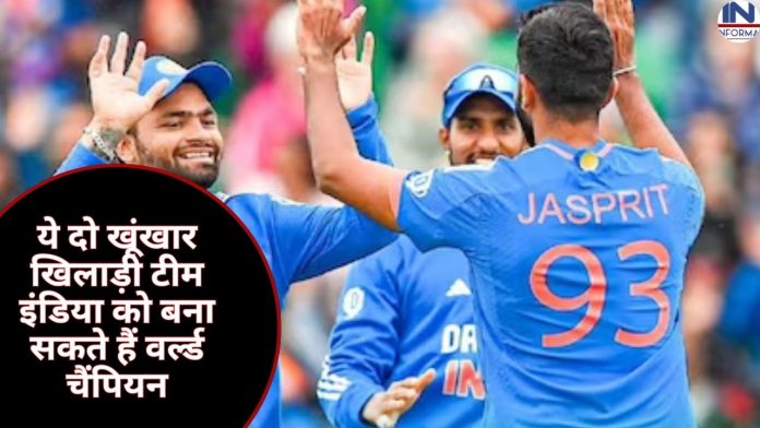 ये दो खूंखार खिलाड़ी टीम इंडिया को बना सकते हैं वर्ल्ड चैंपियन