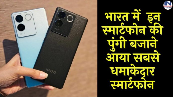 iQOO Z7 Pro 5G Launched in India: The most bang for the buck smartphone in India, know the price and features