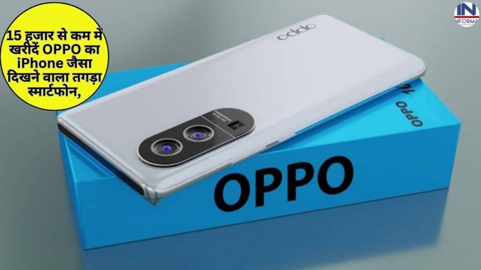 Buy OPPO's iPhone-like sturdy smartphone with cool features and stylish design for less than 15 thousand