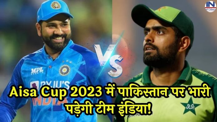 Aisa Cup 2023 में पाकिस्तान पर भारी पड़ेगी टीम इंडिया! जानिए कैसा है भारत-पाक मैच का रिकॉर्ड