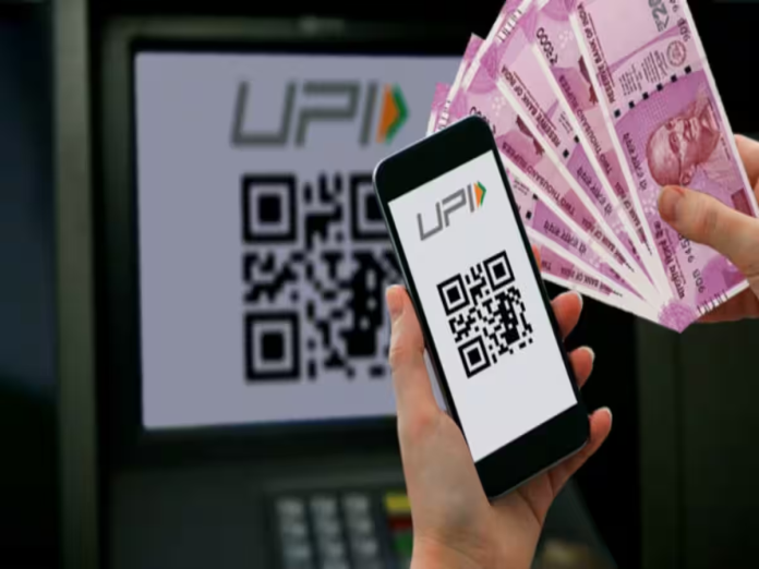 UPI के जरिए ATM से आसानी से निकालिए पैसा, इस बैंक ने शुरू की सुविधा