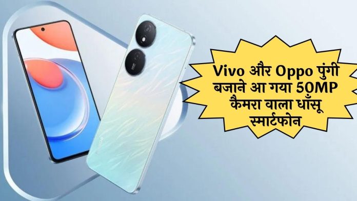 Amazing smartphone with 50MP camera has come to beat Vivo and Oppo, see features and price