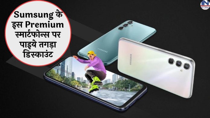 Get huge discount on these premium smartphones of Sumsung, you will shed tears of joy after knowing about the offer.