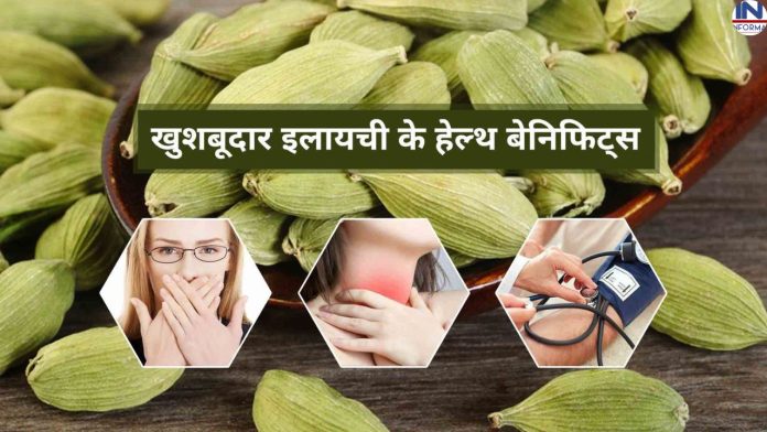 Know the 4 best benefits of using cardamom! You will get tremendous benefit in inner strength