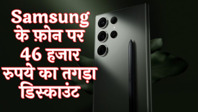 Bumperoffer! Big discount of Rs 46 thousand on Samsung phones, golden opportunity to buy it for less than Rs 15 thousand