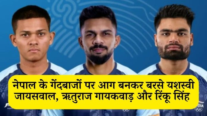 Team India becomes Asian champion! Yashasvi Jaiswal, Rituraj Gaikwad and Rinku Singh rained like fire on Nepal's bowlers.
