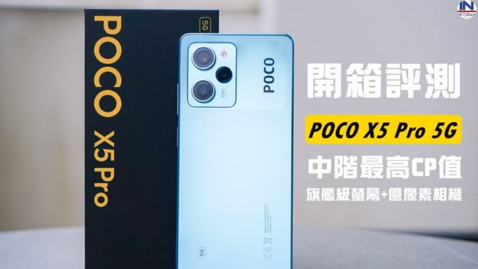 Poco launches smart smartphone with 108MP camera and 256GB storage
