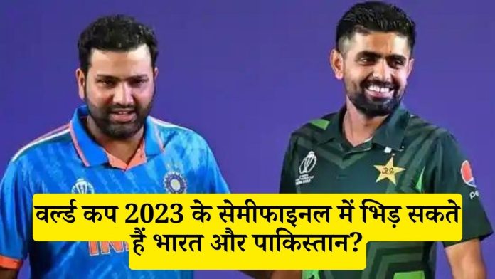 Can India and Pakistan clash in the semi-finals of World Cup 2023? Know what is the new equation
