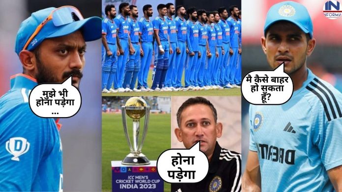 World Cup 2023: Big change happened before the match! Gill-Akshar out of the team, Ajit Agarkar announced new team