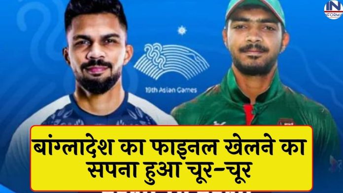 Asian Games 2023: Bangladesh's dream of playing the final shattered, Tilak Verma and Ruturaj became obstacles, defeated badly by 9 wickets