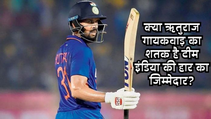 India vs Australia T20I Series: Is Rituraj Gaikwad's century responsible for Team India's defeat?