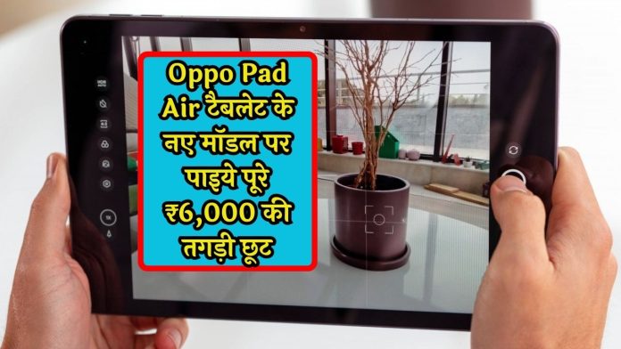Oppo Pad Air  Tablet
