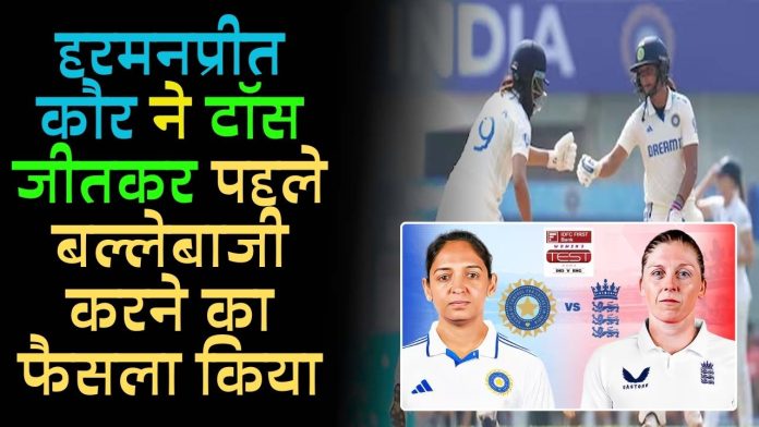 India Women vs England Women live score