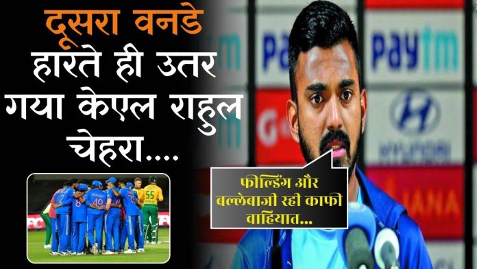 IND vs SA 2nd ODI MATCH lost India