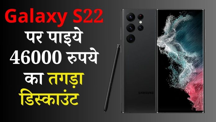 Samsung Galaxy S22 Offer
